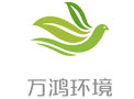 杭州萬鴻環境工程有限公司